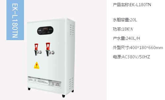 節(jié)能開水器，開水器,開水機(jī)