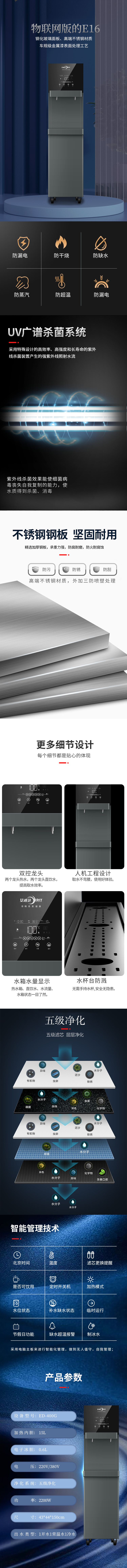 物聯(lián)網(wǎng)版的E16